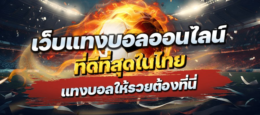 GRANDUFA - ทุกการเดิมพัน ทุกความมั่นใจ สู่ชัยชนะที่แท้จริง